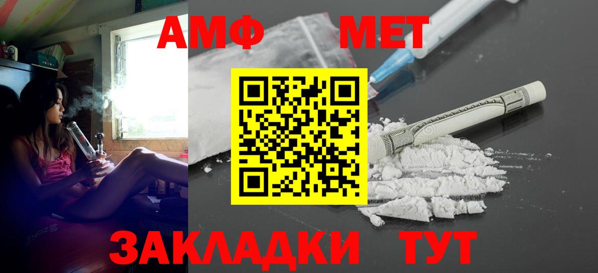 Amphetamine Розовый Лянтор