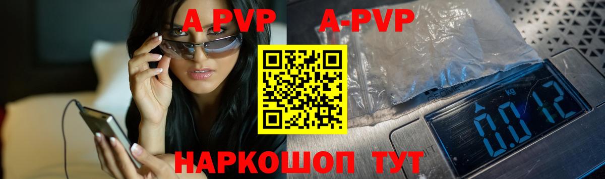Alpha PVP крисы CK  А ПВП крисы CK  Alpha-PVP кристаллы  Альфа ПВП  Лянтор  Вход с VPN 