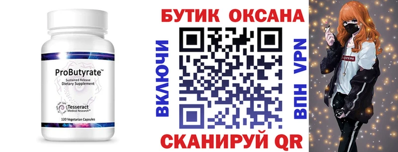 БУТИРАТ BDO 33%  наркота  Лянтор 