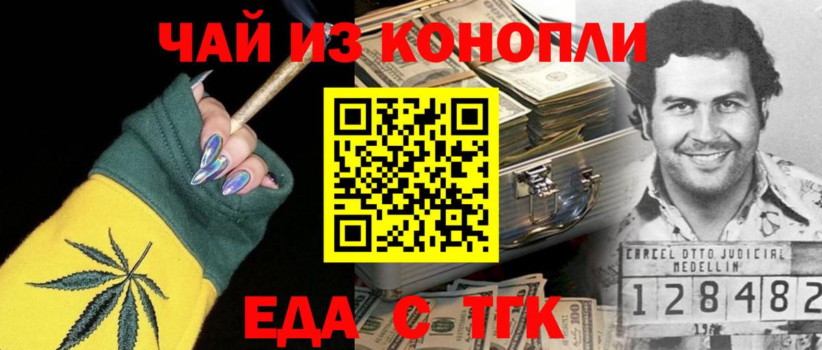 Лянтор  Canna-Cookies конопля  Вход с VPN 