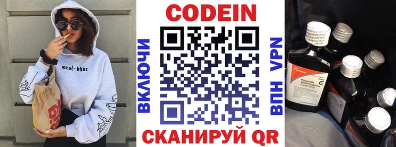 Кодеин напиток Lean (лин)  продажа наркотиков  Лянтор 