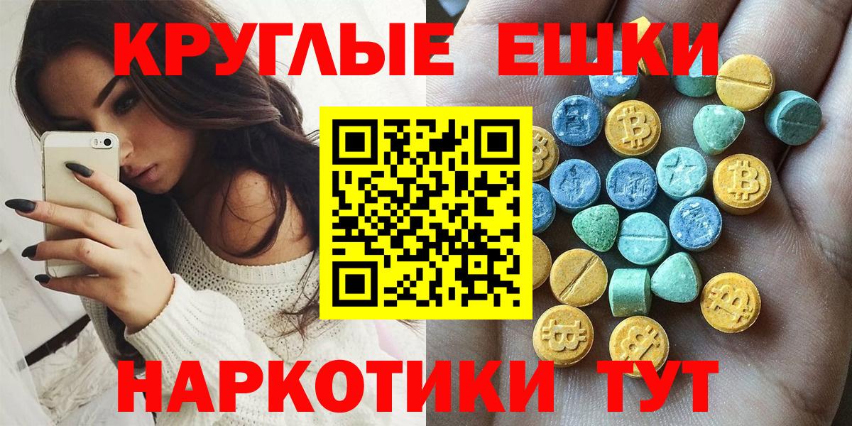 Экстази VHQ  ЭКСТАЗИ  Лянтор  Экстази 280мг  Вход с VPN 