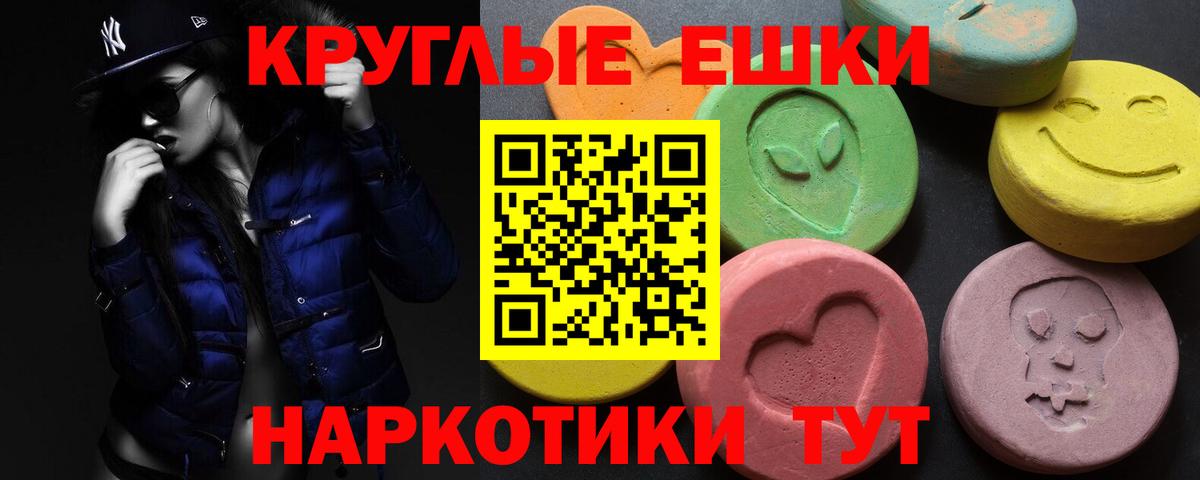 ЭКСТАЗИ MDMA Лянтор