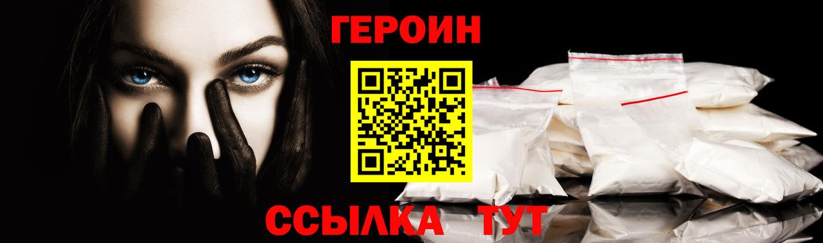 Героин  Вход с VPN  Лянтор  Героин афганец 