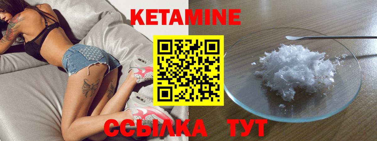 Лянтор  Кетамин ketamine  ОМГ ОМГ ONION  Вход с VPN 