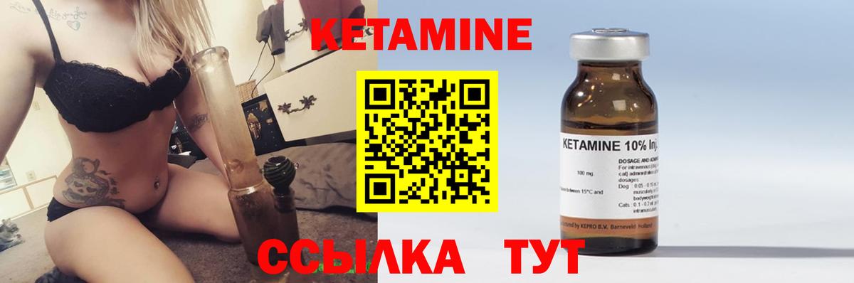 Кетамин ketamine Лянтор