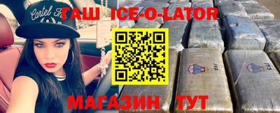 таблы Ипатово