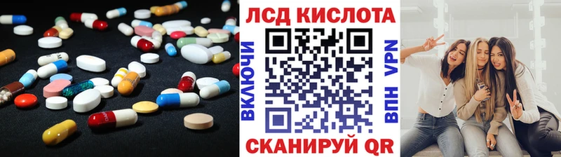 LSD-25 экстази кислота Лянтор