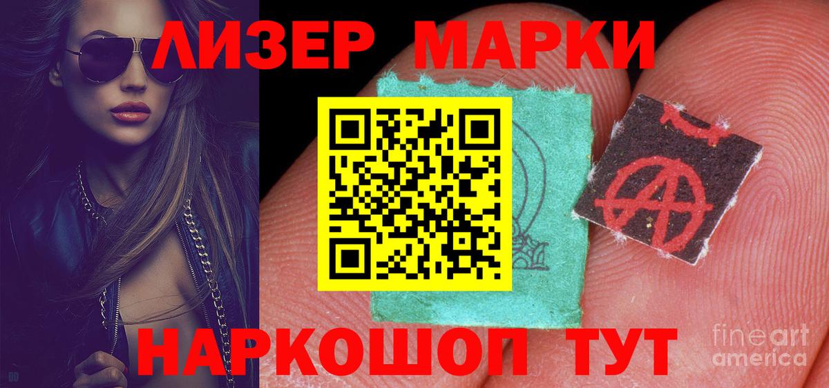 ЛСД экстази кислота Лянтор