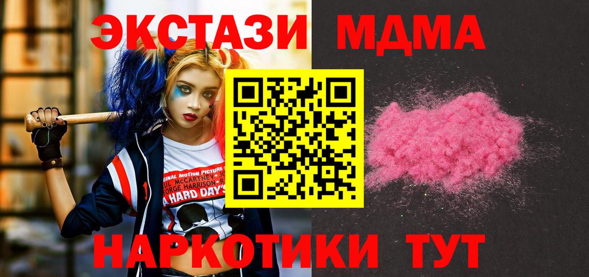 МДМА Molly  Вход с VPN  MDMA Molly  МДМА  Лянтор 