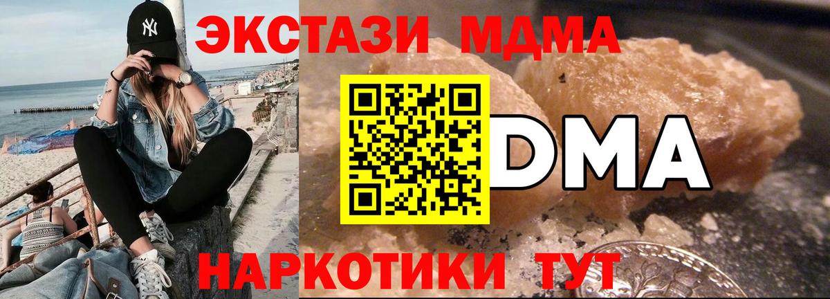 МДМА crystal Лянтор