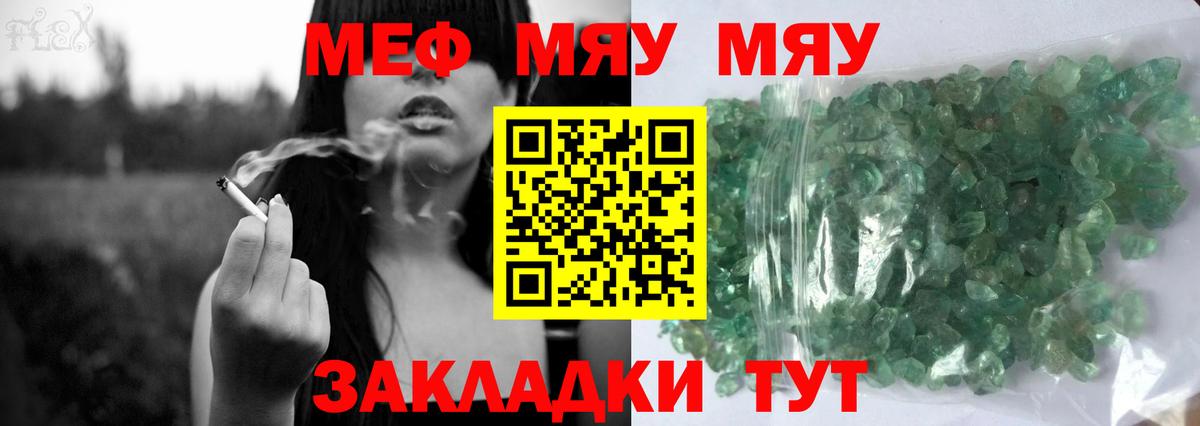 Мефедрон VHQ  Мефедрон 4 MMC  Мефедрон  МЕФ  Вход с VPN  Лянтор 