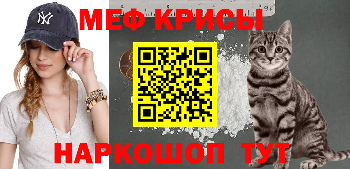 Мефедрон мука Лянтор