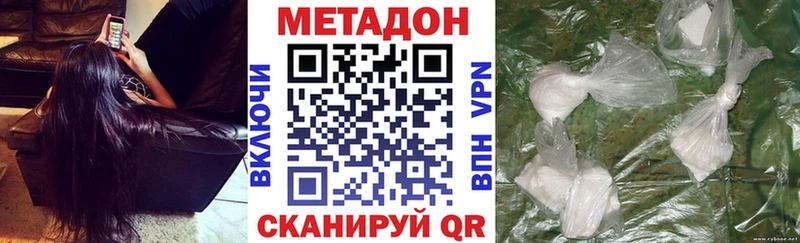 Метадон methadone  Лянтор 