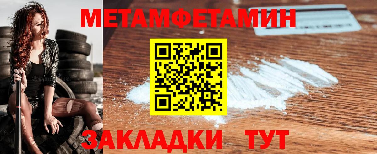 МЕТАМФЕТАМИН кристалл Лянтор