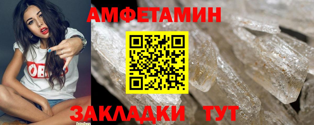 Первитин  Вход с VPN  Метамфетамин пудра  Лянтор  Метамфетамин пудра 