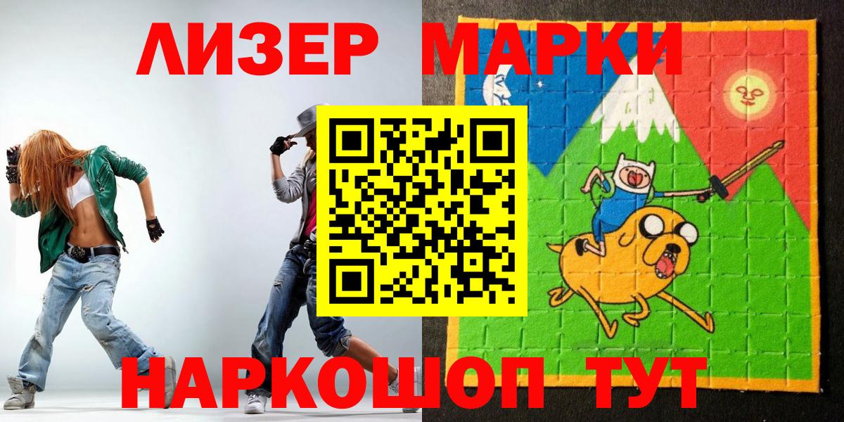 Лянтор  Марки N-bome 1,5мг  Марки N-bome 1,5мг  Вход с VPN 
