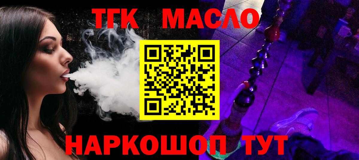Дистиллят ТГК гашишное масло Лянтор