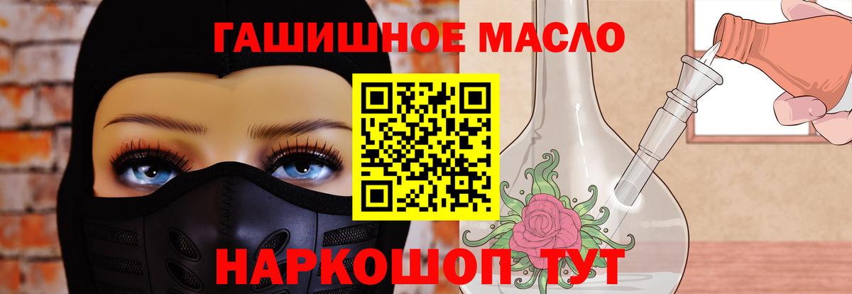 Лянтор  ТГК THC oil  hydra   Вход с VPN  Дистиллят ТГК Wax 