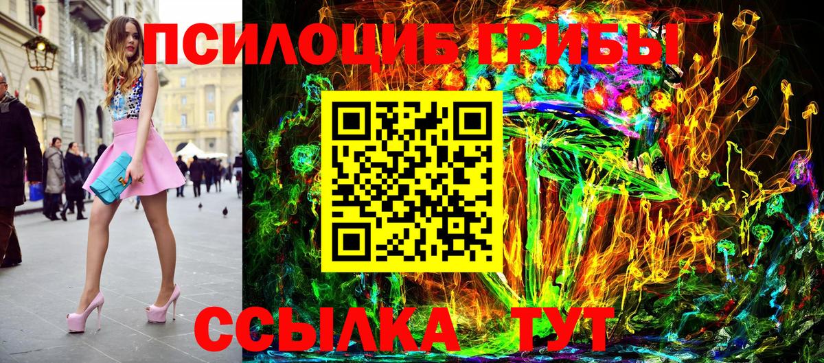 Лянтор  Галлюциногенные грибы GOLDEN TEACHER  купить наркотик  Вход с VPN 
